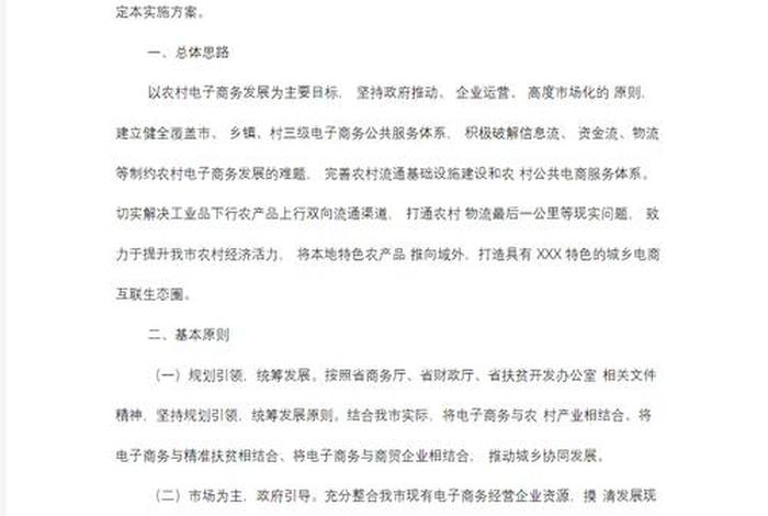 什么是农村电商怎么做 什么是农村电商?怎么做 什么是农村电商怎么做 什么是农村电商?怎么做