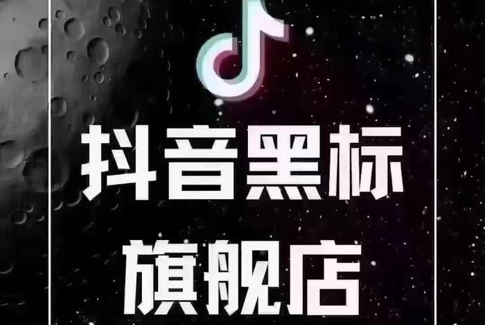 电商黑五类是哪五类,电商黑五类是哪五类商标 电商黑五类是哪五类,电商黑五类是哪五类商标