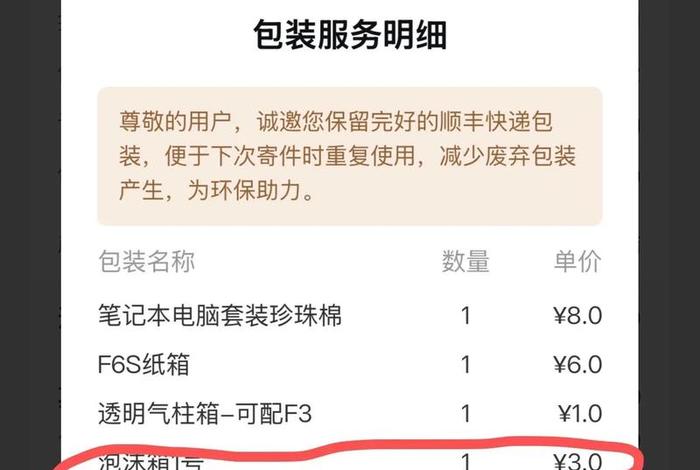顺丰买电子产品(顺丰买电子产品几天可以到) 顺丰买电子产品(顺丰买电子产品几天可以到)