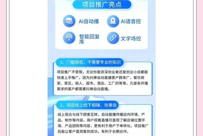 电商直播带货的优势和劣势 电商直播带货的优势和劣势英文