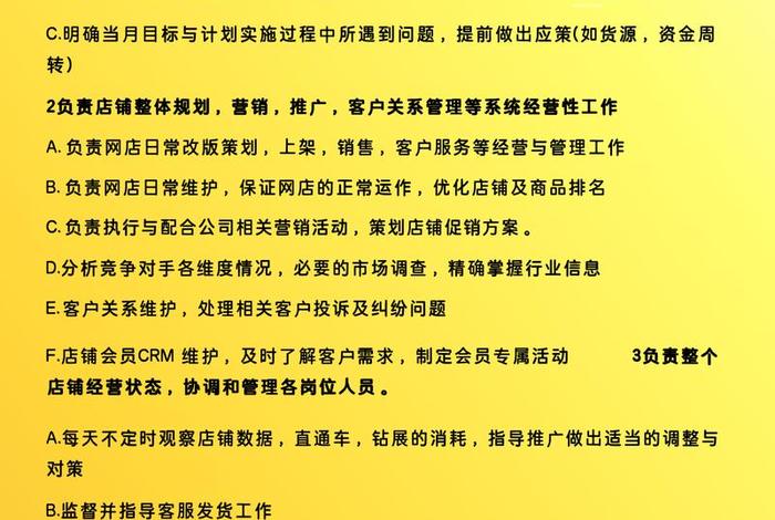 电商是什么工作内容 电商是什么工作内容和职责