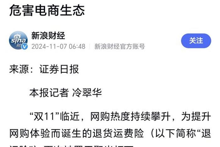 电商羊毛党、电商羊毛党地区都有哪些