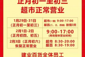 电商公司放假时间 电商公司放假时间是几号