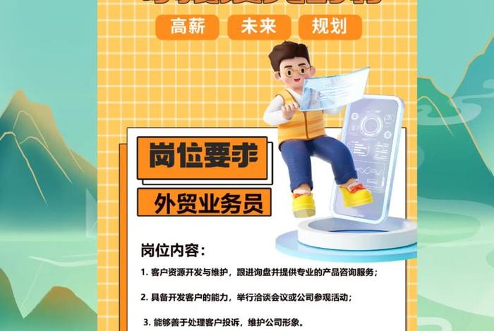 跨境电商招聘文案,跨境电商运营招聘文案 跨境电商招聘文案,跨境电商运营招聘文案