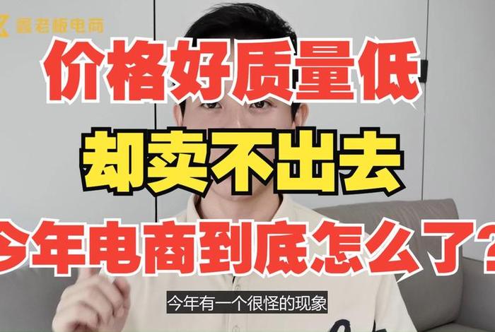 电商价格卖太低实体怎么生存,电商价格为什么都卖得很低了 电商价格卖太低实体怎么生存,电商价格为什么都卖得很低了