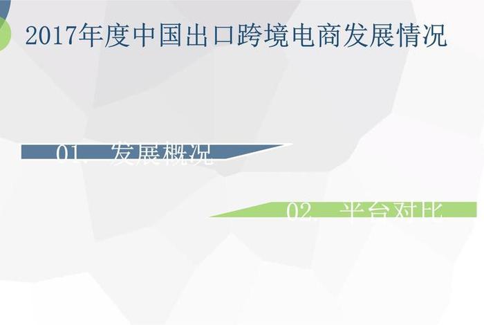 跨境电商之家 课程(跨境电商之家 课程 adoncn) 跨境电商之家 课程(跨境电商之家 课程 adoncn)