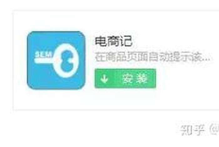 电商记官网下载(电商记的作用) 电商记官网下载(电商记的作用)