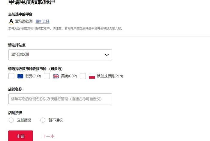 跨境电商收款账号怎么查;跨境电商收款账号怎么查询 跨境电商收款账号怎么查;跨境电商收款账号怎么查询