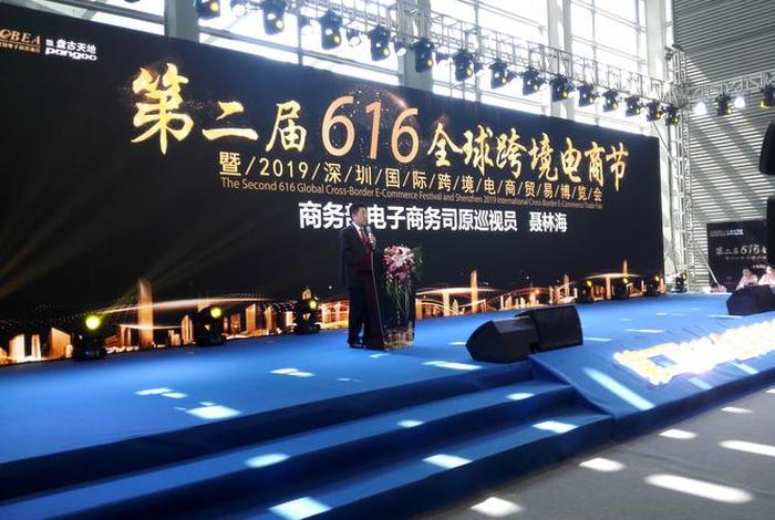 深圳跨境电商节 - 深圳跨境电商节2021