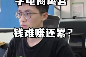 学做电商有前途吗、学做电商有前途吗知乎