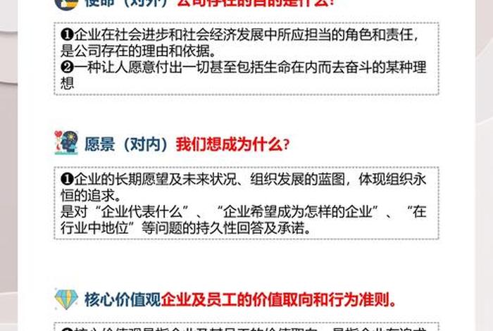 童装电商公司使命愿景 童装企业愿景和使命 童装电商公司使命愿景 童装企业愿景和使命