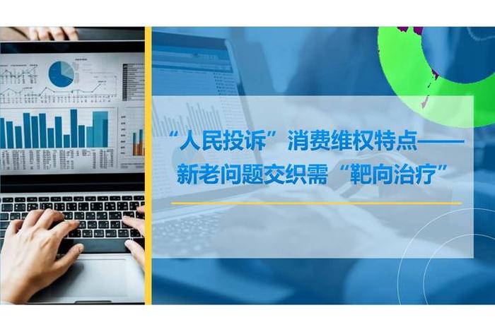电商消费纠纷投诉平台(电商消费纠纷投诉平台有用吗) 电商消费纠纷投诉平台(电商消费纠纷投诉平台有用吗)