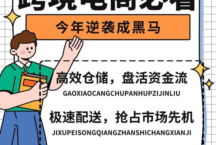 黑马跨境电商课程 黑马跨境电商课程资料 黑马跨境电商课程 黑马跨境电商课程资料