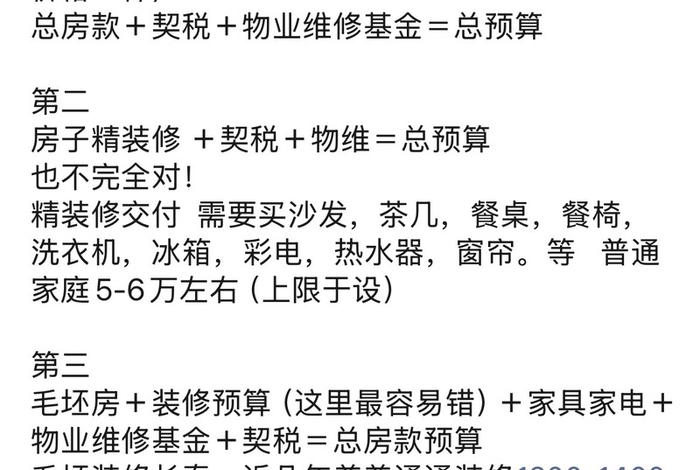 买房中的电商费包括哪些内容 - 买房中的电商费包括哪些内容呢 买房中的电商费包括哪些内容 - 买房中的电商费包括哪些内容呢
