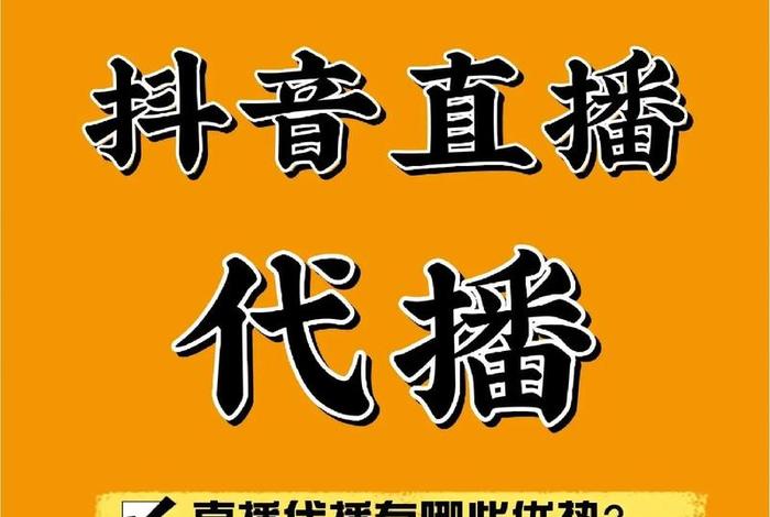 抖音直播电商再受重视 抖音直播电商再受重视是真的吗 抖音直播电商再受重视 抖音直播电商再受重视是真的吗