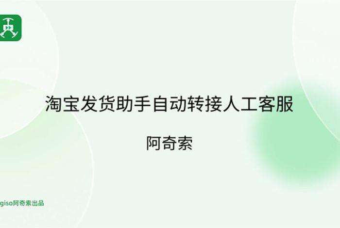 电商小助手怎么叫人工服务（电商小助手怎么叫人工服务呢）