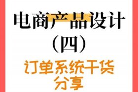 电商pm系统（电商pmp）