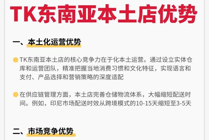 tk跨境电商平台叫什么、tk跨境电商平台什么不能买 tk跨境电商平台叫什么、tk跨境电商平台什么不能买
