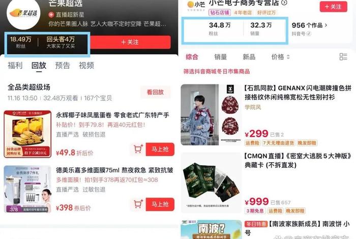 小芒电商资本运作情况 小芒电商资本运作情况怎么样 小芒电商资本运作情况 小芒电商资本运作情况怎么样