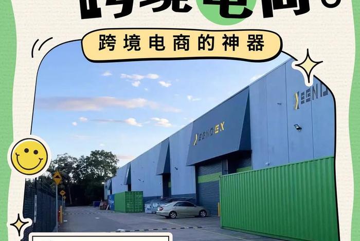 免费入驻的跨境电商平台 广告（免费入驻的跨境电商平台 广告是真的吗）