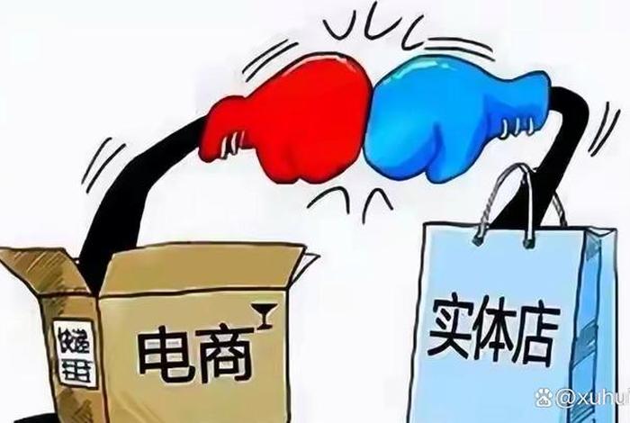 电商什么时候关闭（电商什么时候关闭转为线下实体经济）
