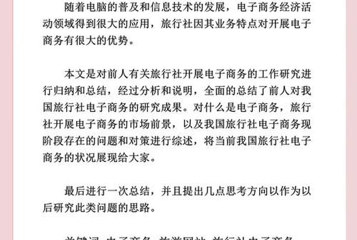 电商书籍参考文献 电子商务专业参考文献书籍