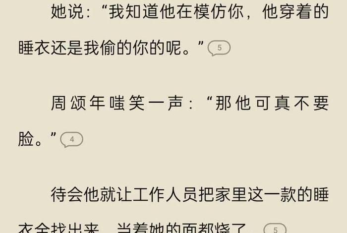 周总电商(小说周总) 周总电商(小说周总)