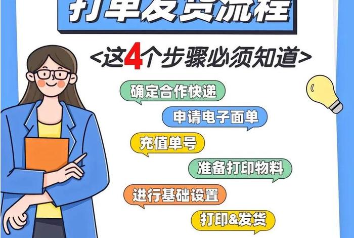 电商在线做单、电商在线做单子怎么做