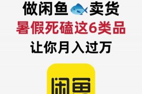 电商闲鱼是做什么的 电商闲鱼是做什么的啊
