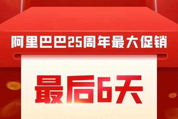 电商促销活动日期（电商促销活动日期怎么写）