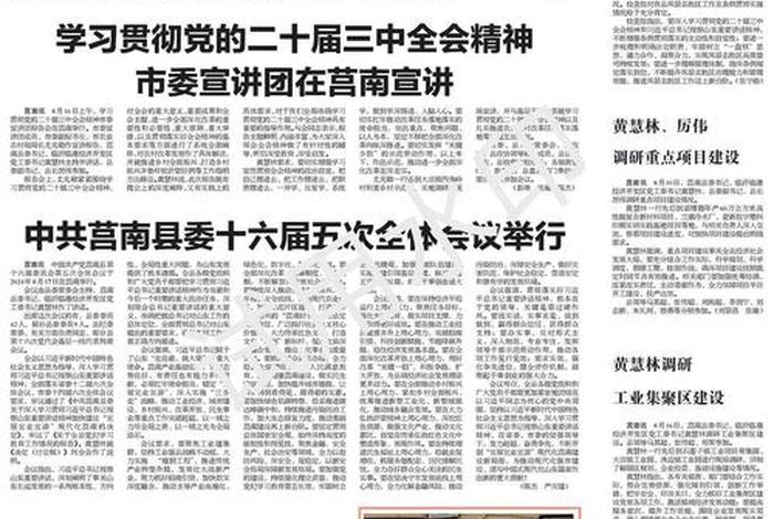 电商小镇的新闻 - 电商小镇的新闻稿怎么写