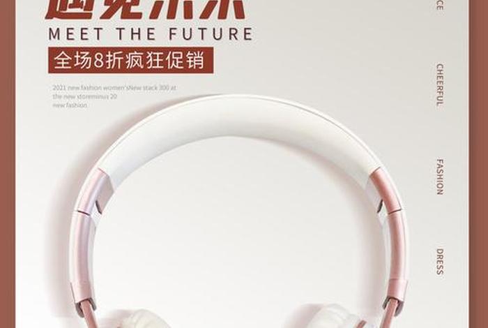 电商信息提示个性化音频（电商个性化推荐）