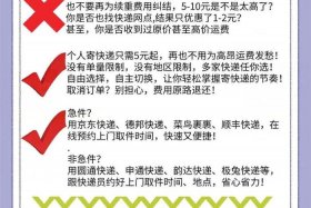 小电商怎么寄快递；小电商怎么寄快递便宜