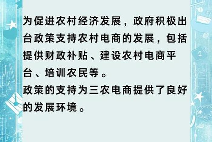 发展农村电商对于农业农村意义重大,具体体现在、发展农村电商对国家的意义 发展农村电商对于农业农村意义重大,具体体现在、发展农村电商对国家的意义