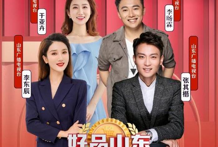 电商山东人，电商山东人素质