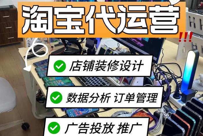 社淘电商代运营可靠吗，社淘电子商务有限公司