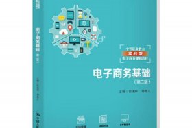 电商基础入门电商基础设施有哪些，电商的基础设施有哪些
