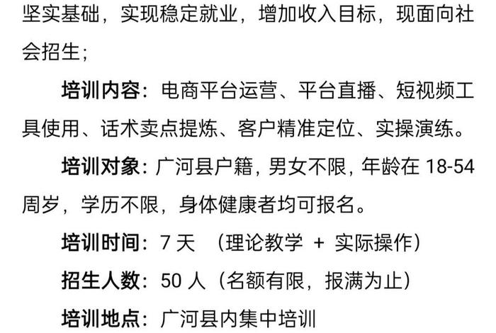电商运营培训机构老师招聘 - 电商运营大公司培训机构