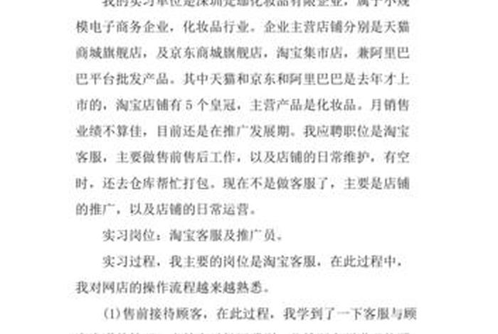 电商运营课 - 电商运营课程心得体会 电商运营课 - 电商运营课程心得体会