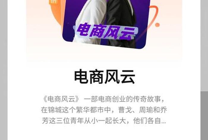 电商风云的文稿 - 电商风云的文稿是什么 电商风云的文稿 - 电商风云的文稿是什么