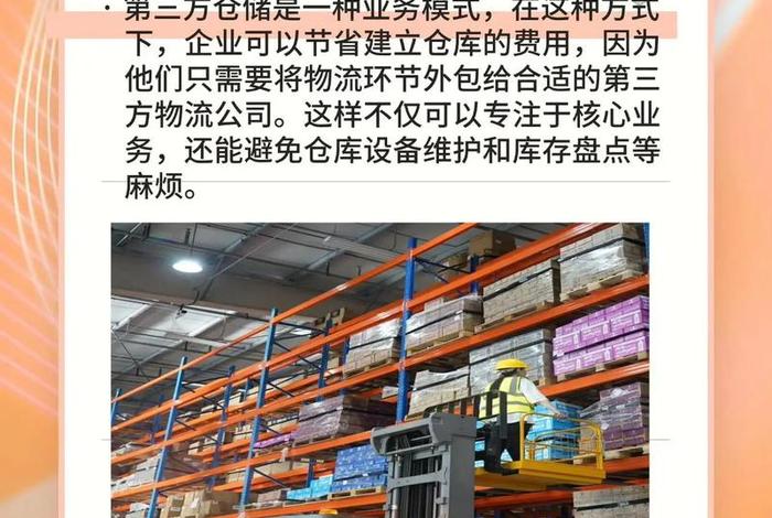 第三方电商仓储公司的优点;第三方电商仓储公司的优点和缺点 第三方电商仓储公司的优点;第三方电商仓储公司的优点和缺点