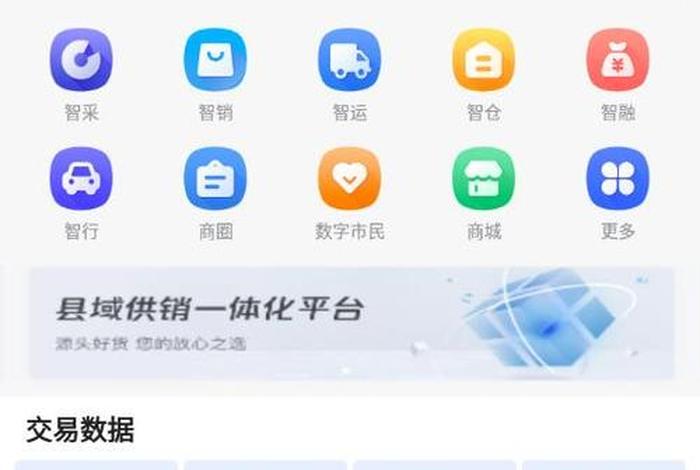 电商供应商平台有哪些、电商供应商平台有哪些类型 电商供应商平台有哪些、电商供应商平台有哪些类型