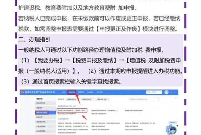 电商纳税申报流程视频教程；电商纳税申报流程视频教程全集
