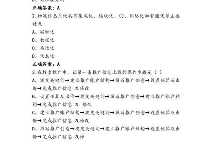 电商面试题 - 电商面试题目 电商面试题 - 电商面试题目
