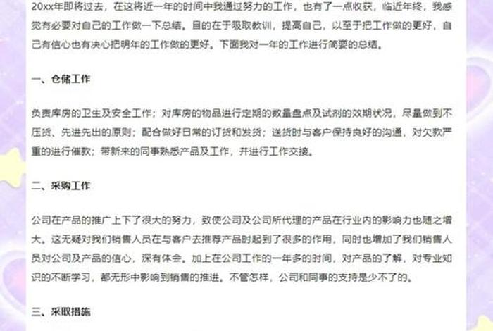 国网电商化采购是什么意思,国家电网电商化采购工作总结 国网电商化采购是什么意思,国家电网电商化采购工作总结