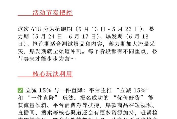 抖音电商报名618活动有用吗 抖音电商报名618活动有用吗是真的吗 抖音电商报名618活动有用吗 抖音电商报名618活动有用吗是真的吗