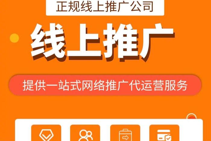 电商线上推广是什么工作(电商线上推广是什么工作啊) 电商线上推广是什么工作(电商线上推广是什么工作啊)