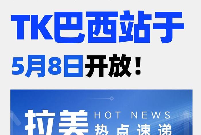 拉美电商平台排名,拉美电商平台排名第一 拉美电商平台排名,拉美电商平台排名第一