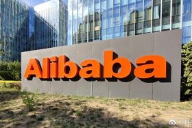 阿里转岗新政策 阿里 转岗