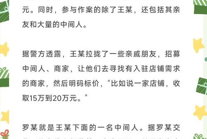某电商员工受贿细节曝光、员工电商诈骗一般判多少年 某电商员工受贿细节曝光、员工电商诈骗一般判多少年